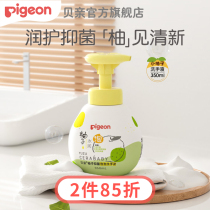 Baby grapefruit bacteriostatic bubble hand sanitizer baby peach leaf foam hand lotion Beiqin official flagship store