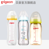 (Tens of billions of subsidies) natural Real sense wide caliber PPSU glass bottle baby pacifier Shell official flagship store