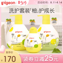 Beichen little grapefruit baby shampoo bath touch oil set Refreshing moisturizing repair(Beichen official flagship)