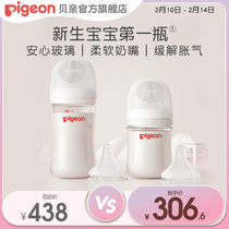 Natural Posit Milk Bottle Newborn Baby Wide Caliber Glass Bottle Nipple Suit Bay Pro Official Flagship Store