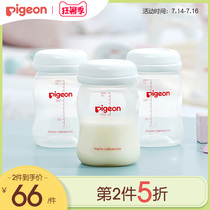 Breast milk storage bottle Out-of-home portable sanitary storage bottle (three sets)QA33(Bei Pro official flagship store)