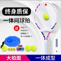 College students carbon one tennis racket men and women novice training set line rebound professional racket single double beginner