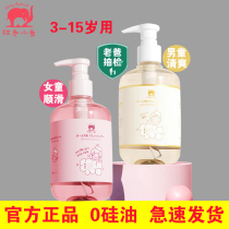 Red elephant amino acid children shampoo 6 years old boy itch special 10 girls smooth silicone oil
