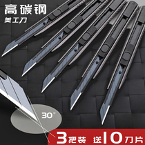 30-degree utility knife Wallpaper knife blade knife portable mini student small pen knife Express out-of-the-box metal knife holder thickening industrial multi-function telescopic paper cutting special film cutting knife Office use