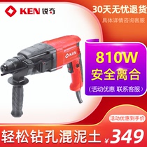  Shanghai Kenruiqi 2526GE dual-use light electric hammer 2520E three-use high-power hammer drill electric pick impact drill