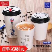 Thick disposable paper cup milk tea soymilk cup with ice Cola cold drink coffee water cup with lid