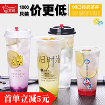 90 caliber disposable plastic cup full Box 1000 only thick drink juice transparent cup with lid custom