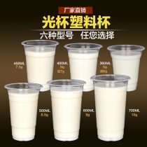 Disposable plastic cup thickened transparent cup milk tea cup Juice cup Hot and cold drink cup special household can be covered