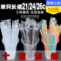 21-26cm disposable pearl milk tea straw household single set long thin white color 100