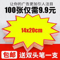 POP explosion sticker large advertising paper special price card blank hand-painted label commodity price tag promotional price tag