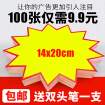 POP explosion sticker large advertising paper special price card blank hand-painted label commodity price tag promotional price tag
