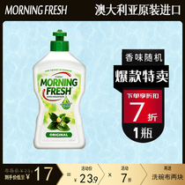 Australia imported morning fresh detergent vials concentrated dishwashing liquid detergent detergent detergent household tableware net
