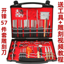 Open front 57 sets of professional food carving knife set Mold Food carving knife main Knife carving knife carving knife
