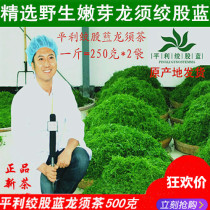 Pingli wild seven-leaf twisted strand blue bitter glue strand blue Premium Long Beard tea 500g bag health 