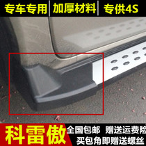 Suitable for Koleo pedal angle 09-14 Koleo foot side pedal plug plastic head