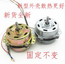 Hongyun fan motor motor Universal ventilation fan Exhaust fan Electric fan Turn page fan motor Motor accessories 220V