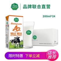 (Lehe) Dutch imported organic A2 pure milk EU organic certification pregnant women childrens milk 200ml24 box