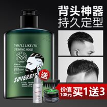 SOVEREIGN Navron Retro oil head cream Mens powerful moisturizing styling artifact Hairspray gel cream