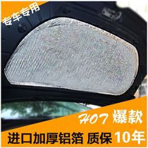 Hyundai Shengda Tucson car hood engine sound insulation and heat insulation silent cotton pad material shock self-adhesive