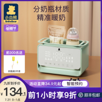 Little White bear milk warmer sterilizer Two-in-one milk warmer Milk warmer Heating breast milk Baby bottle constant temperature insulation
