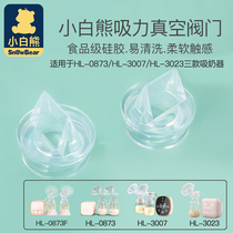 Xiaobai Bear electric breast pump accessories suction vacuum valve main frame three-way suction silicone bowl suction