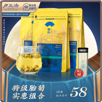 Lu Zhenghao chrysanthemum tea Super head picking Tongxiang Hangbai chrysanthemum flower bud authentic native chrysanthemum bagged herbal tea