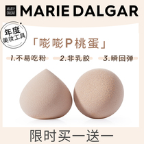 Mary Daijia Peach Type Bang Bang Beauty Egg Air Cushion Powder Puff Sponge Super Soft and Hard to Card Powder Dry and Wet Portable Belt