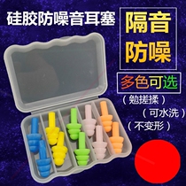 Earplugs swimming waterproof professional otitis media ear anti-water adult silicone children Bath diving equipment