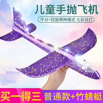 Shaking sound Net red toy foam aircraft hand throw glider children model plastic swing super large hand throw aircraft
