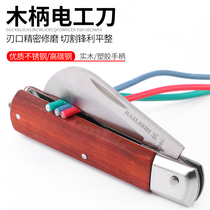 Wooden handle electrician knife multifunctional insulation from German technology cable knife special peeling electrician knife
