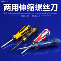 Count Dual-use Telescopic Screwdriver Combined Suit Screwdriver Change Cone With Strong Magnetic Straight Cross Small Screwdriver