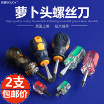 Radish head screwdriver Magnetic dual-use telescopic screwdriver one word cross plum flat mouth ultra-short small screwdriver