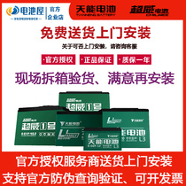 Original Chaowei Tianneng black Jinyadi battery electric tricycle lead-acid battery 48V60V72V2032AH safety