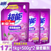 Super softener 1kg 500g*2 bags of clothing care soft anti-static Roman lavender long-lasting fragrance