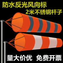 Meteorological weather vane orange white wind bag luminous wind vane reflective fluorescent small wind speed chemical security inspection roof decoration
