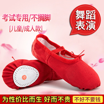 Dance shoes children Womens soft bottom practice shoes adult mens black classical body cat claw dancing shoes Chinese red ballet