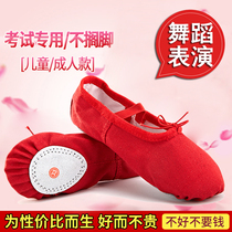 Dance shoes children Womens soft bottom practice shoes adult mens black classical body cat claw dancing shoes Chinese red ballet