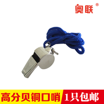 Olian Coaching Referee Match Whistle Metal Whistle Sports Teacher Special Basketball Football Training Stainless Steel Whistle