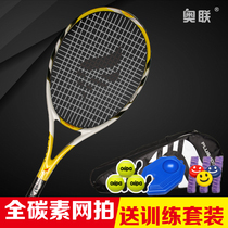 Olipa tennis racket single double beginner set with line rebound trainer student elective course