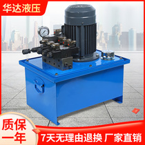 Hydraulic station hydraulic system integrated miniature small hydraulic electric 1 5kw hydraulic station assembly can be customized oil tank