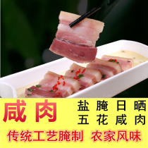 Salted meat bacon pickled fresh Xianju Anling traditional farmhouse flavor Xianxiang bacon 400g non-smoked farmhouse salty