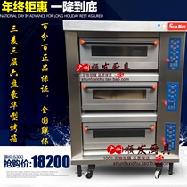 SAIN MATE SEC-3Y electric oven three layers six plate commercial electric oven bread oven cake oven