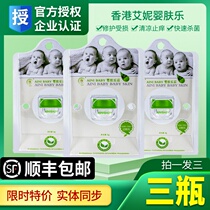 Hong Kong ainibaby Baby skin Care ainibaby Baby skin Care ainibaby Mother and Baby Care (3 bottles)