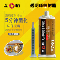 5 minutes epoxy resin AB glue transparent quick-drying adhesive furniture crafts metal glass ceramic strong glue