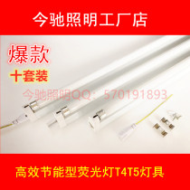Old-fashioned fluorescent lamp holder billboard lamp T4T5 mirror headlight Bathroom mirror cabinet special 2-pin plug-in lamp