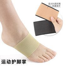 Sports foot guard for men and women Universal foot flat foot sports elastic bandage badminton football foot protection bandage