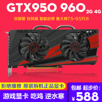 Used graphics card ASUS Seven Rainbow GTX950 GTX960 2G 4GB GTX970 eating chicken game graphics card