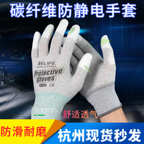 News tools Anti-static gloves Mobile phone repair disassembly screen coating finger non-slip wear-resistant breathable coating labor insurance gloves