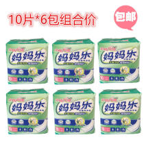 Mother Le women and infants with two-use towels 10 pieces * 6 packs of combined price postpartum maternal sanitary napkins month care