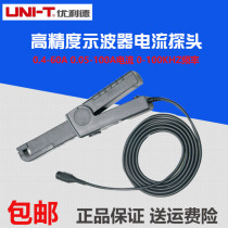 Ulide UT-P40 UT-P41 High Precision AC DC Oscilloscope Probe Current Probe 60A100A